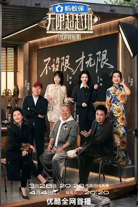 《真正男子汉》海报